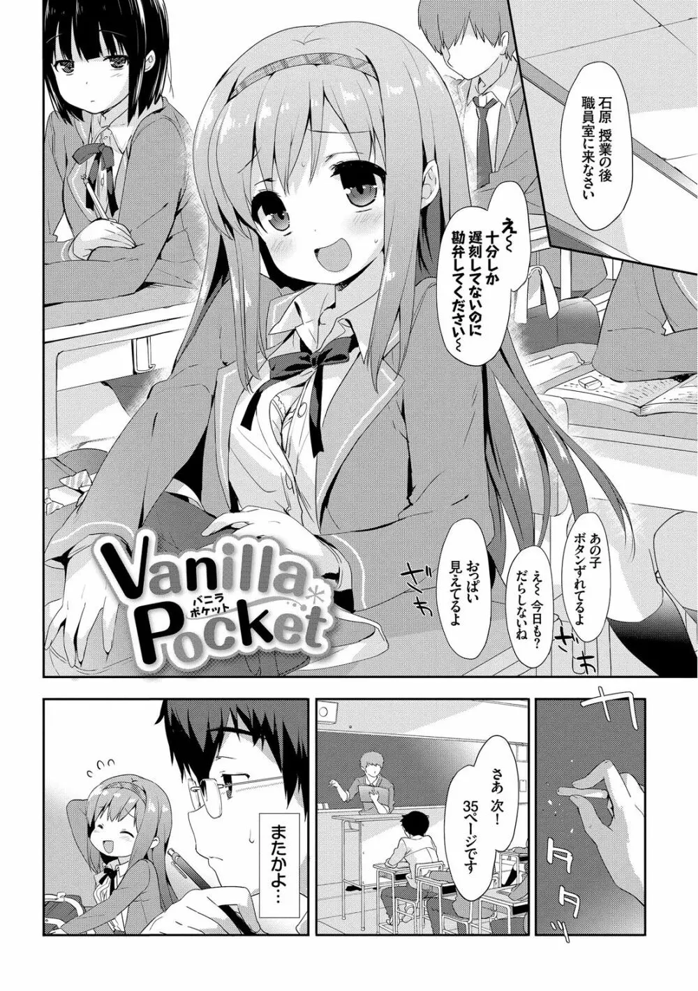 みるきーポケット Page.28