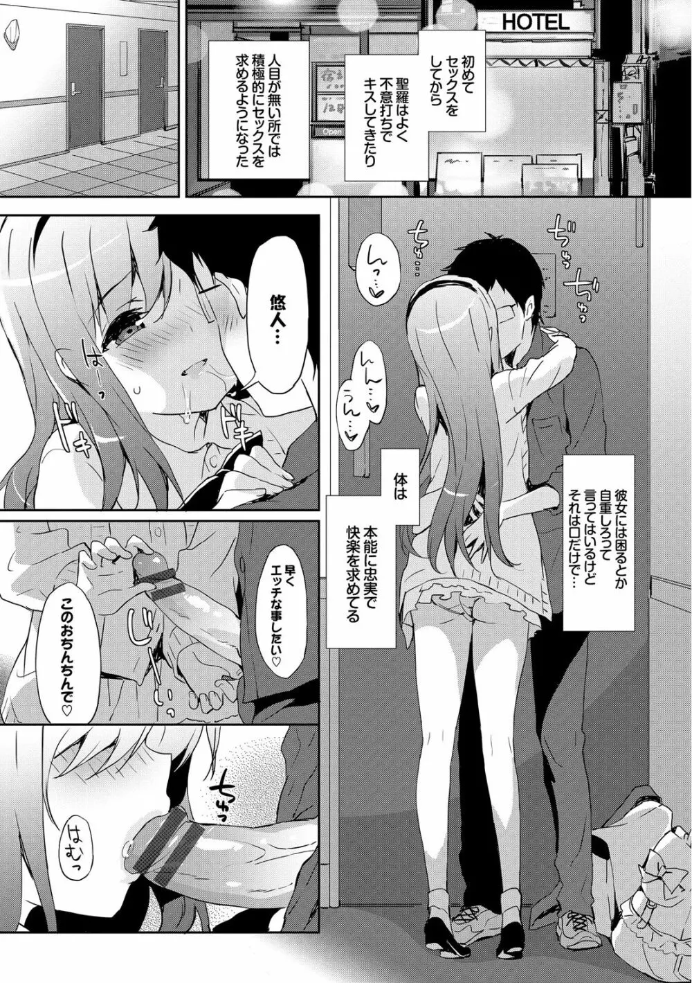 みるきーポケット Page.75