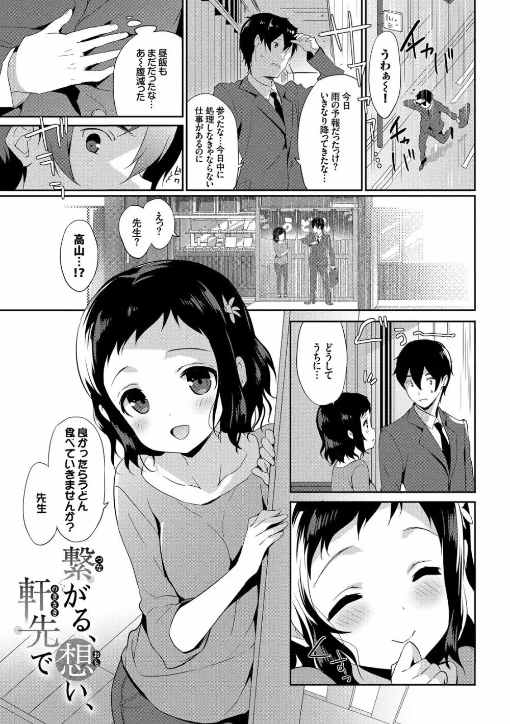 みるきーポケット Page.87