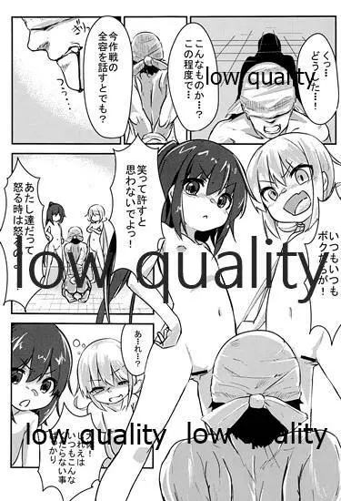 ふたりはしれえのおもちゃ Page.2