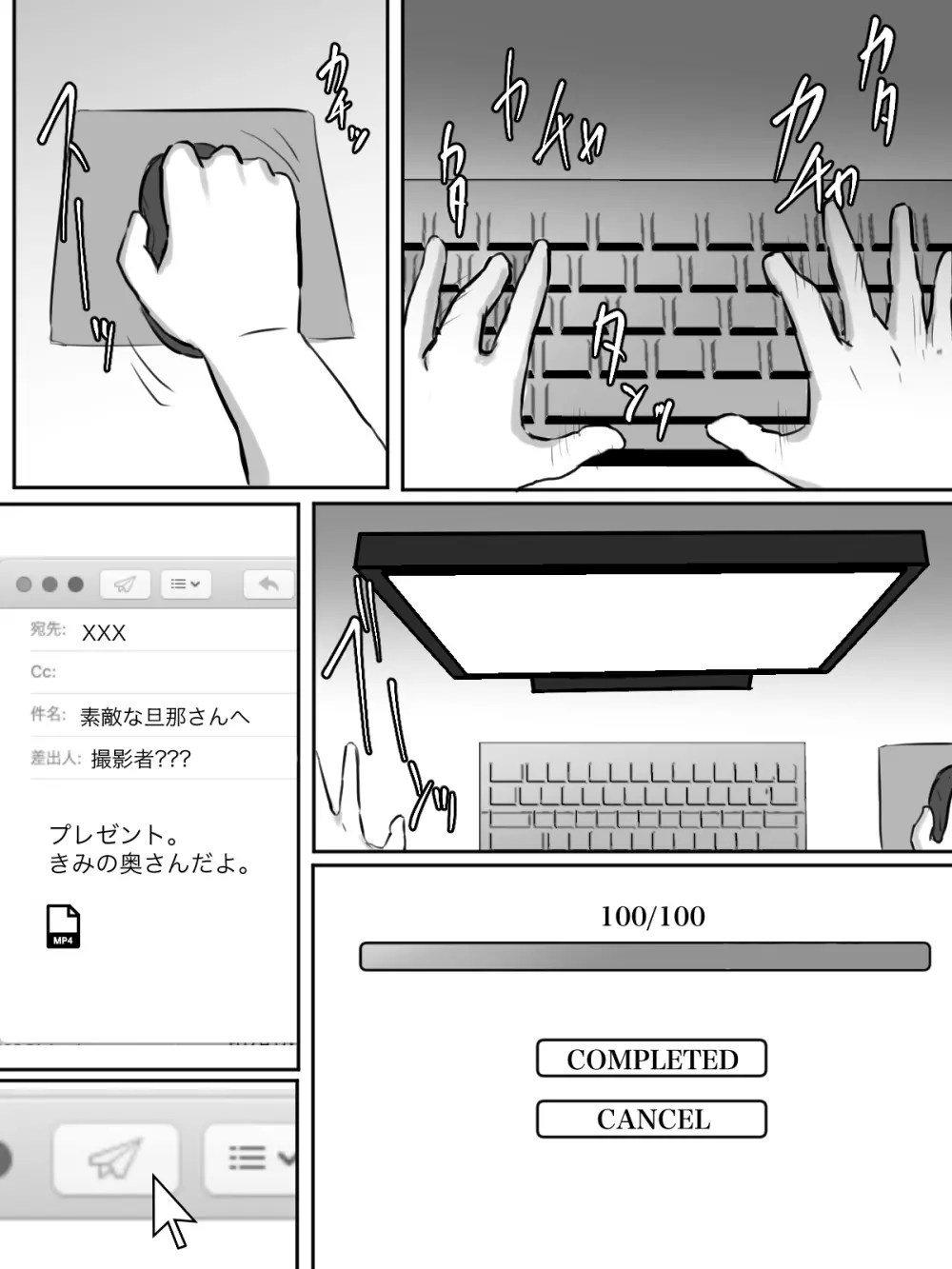 性格キツめのオバサンは合成動画で脅しましょう。 Page.11