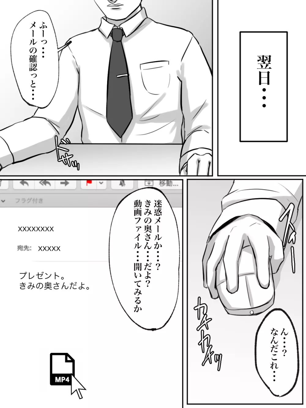 性格キツめのオバサンは合成動画で脅しましょう。 Page.13