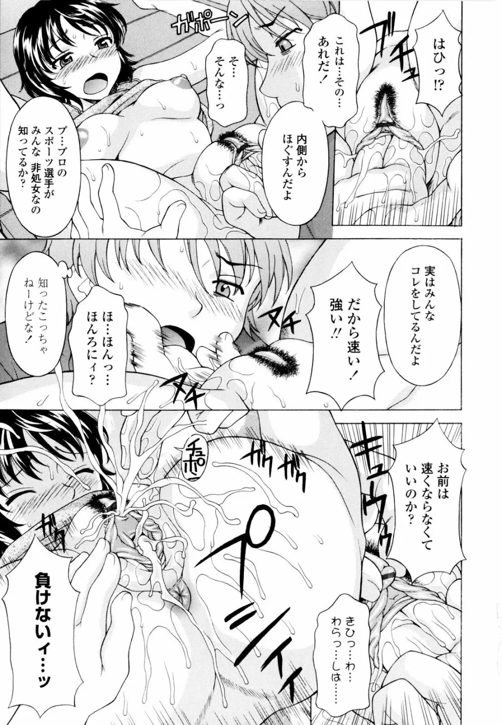 姉いじり Page.136