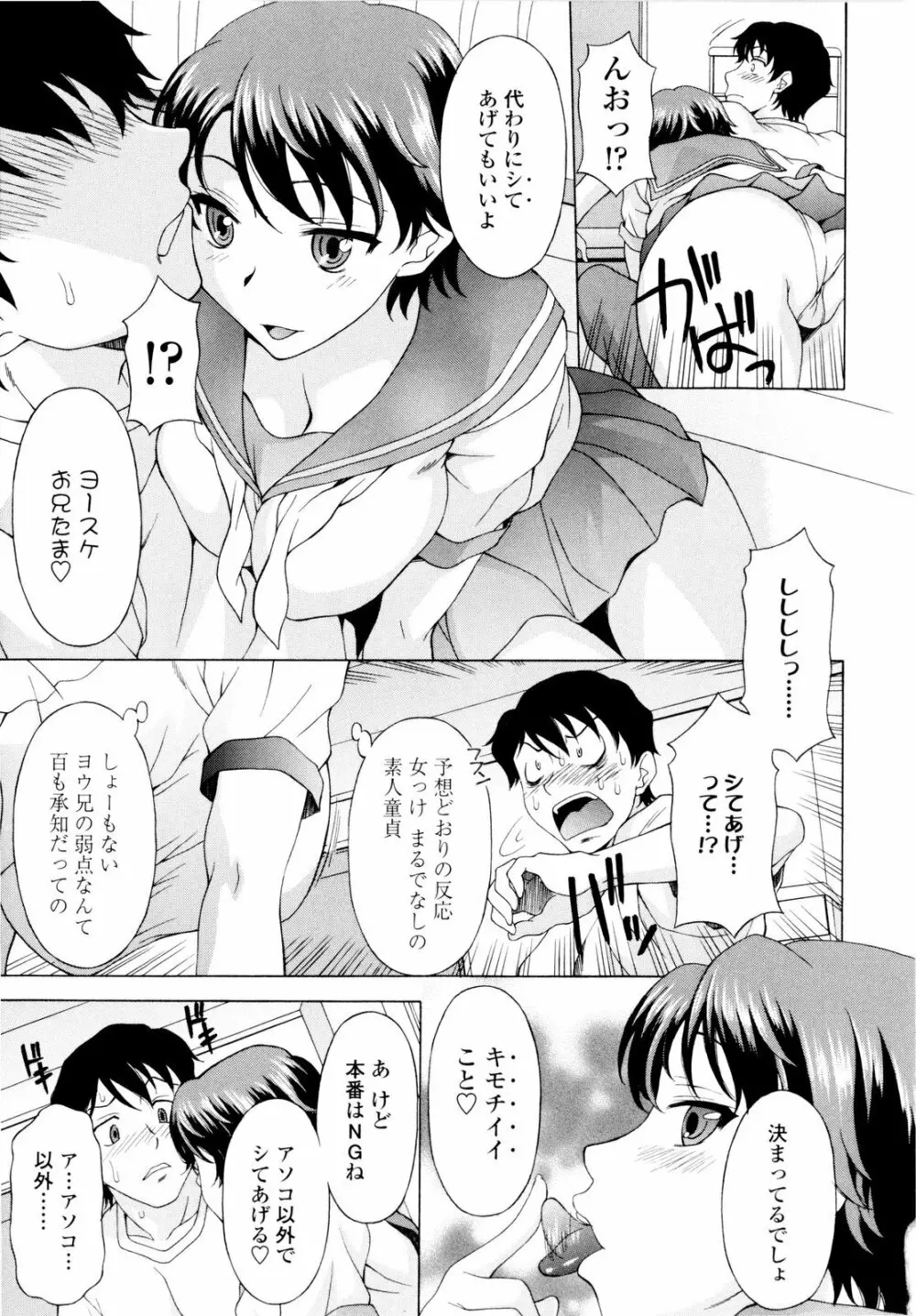 姉いじり Page.152