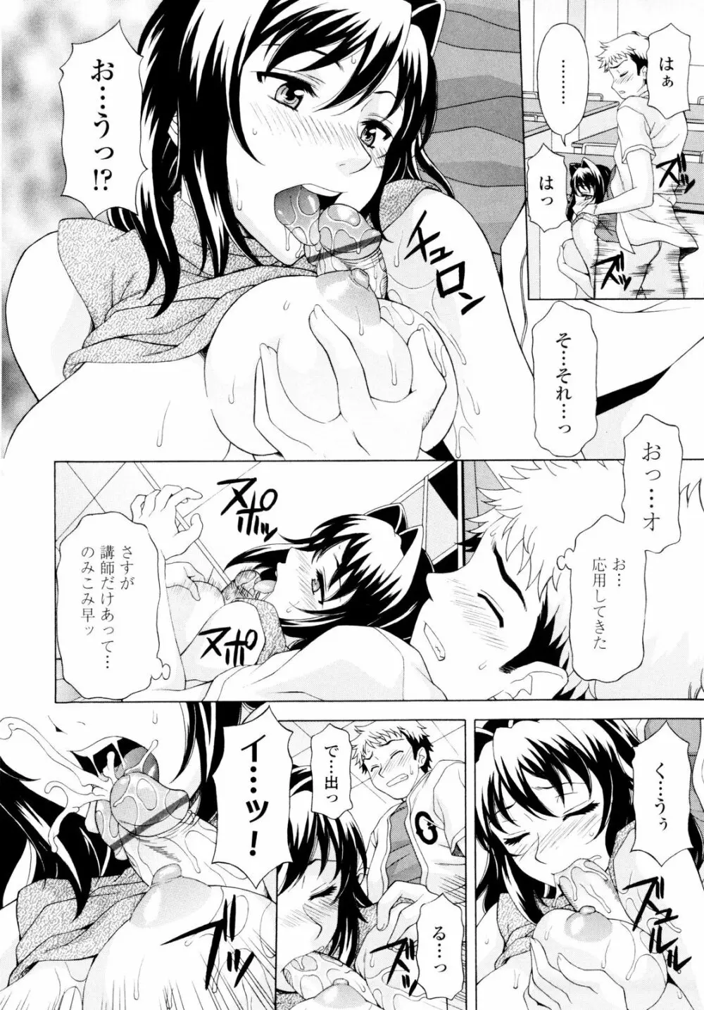 姉いじり Page.185