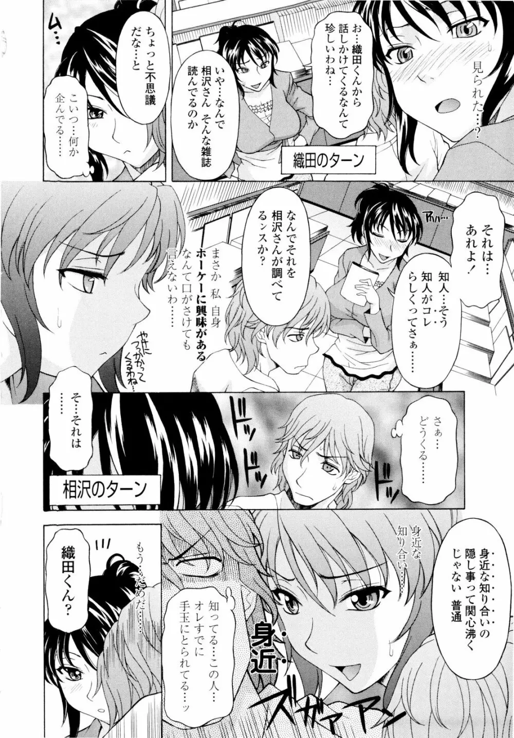 姉いじり Page.61