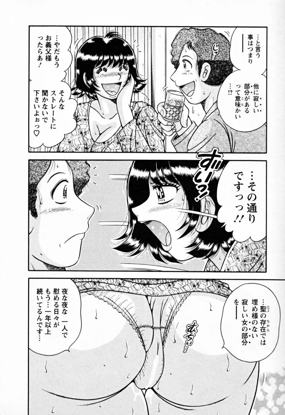 ムッチンぷりん Page.78