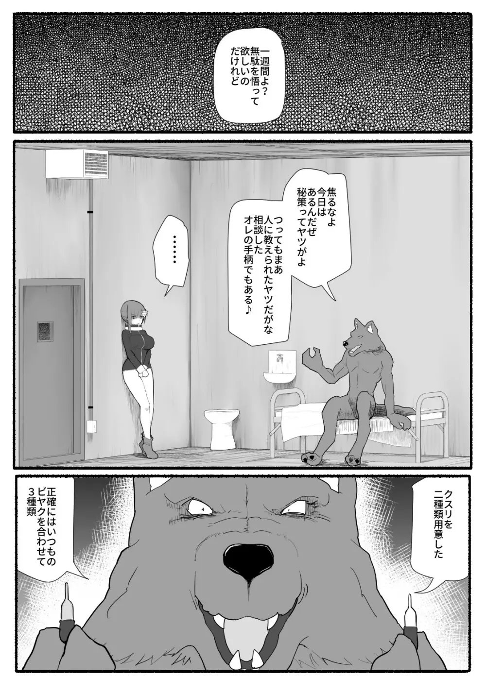 魔法少女vs淫魔生物11 Page.22