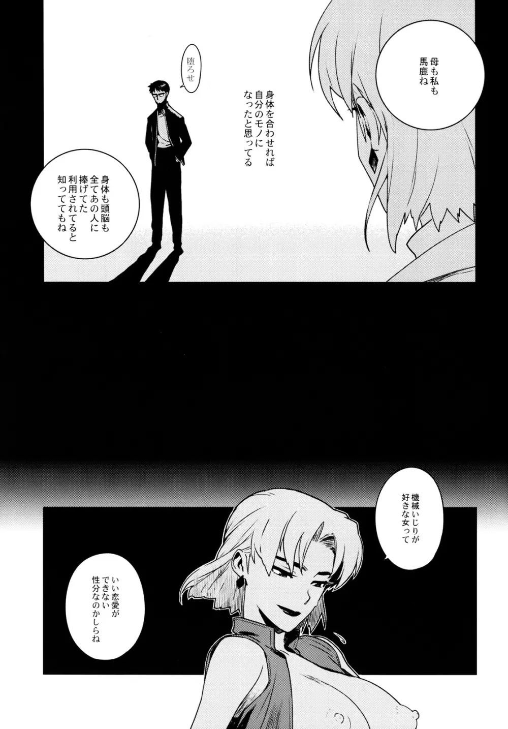 Lilium Page.21