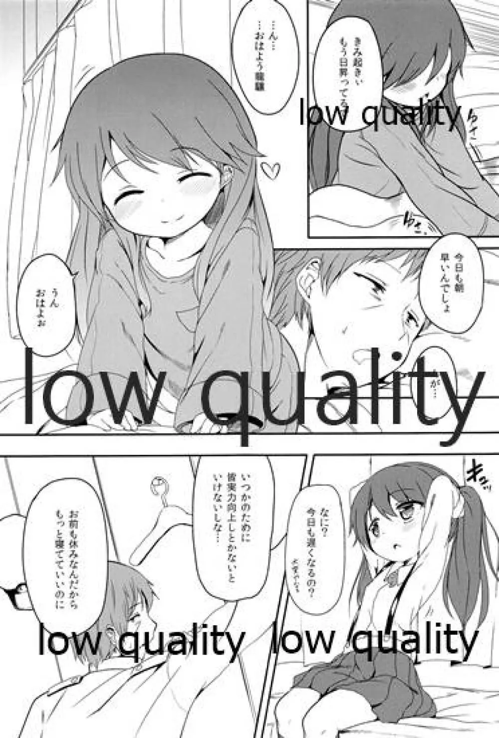 退屈しとるわけやないで Page.2