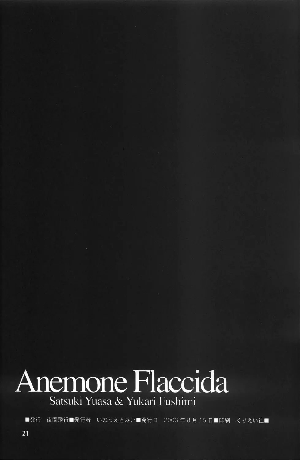Anemone Flaccida Page.20