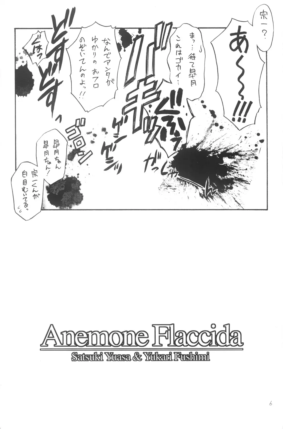 Anemone Flaccida Page.5
