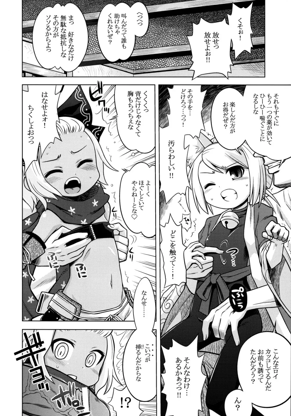 ナナドラのあのね2 Page.4