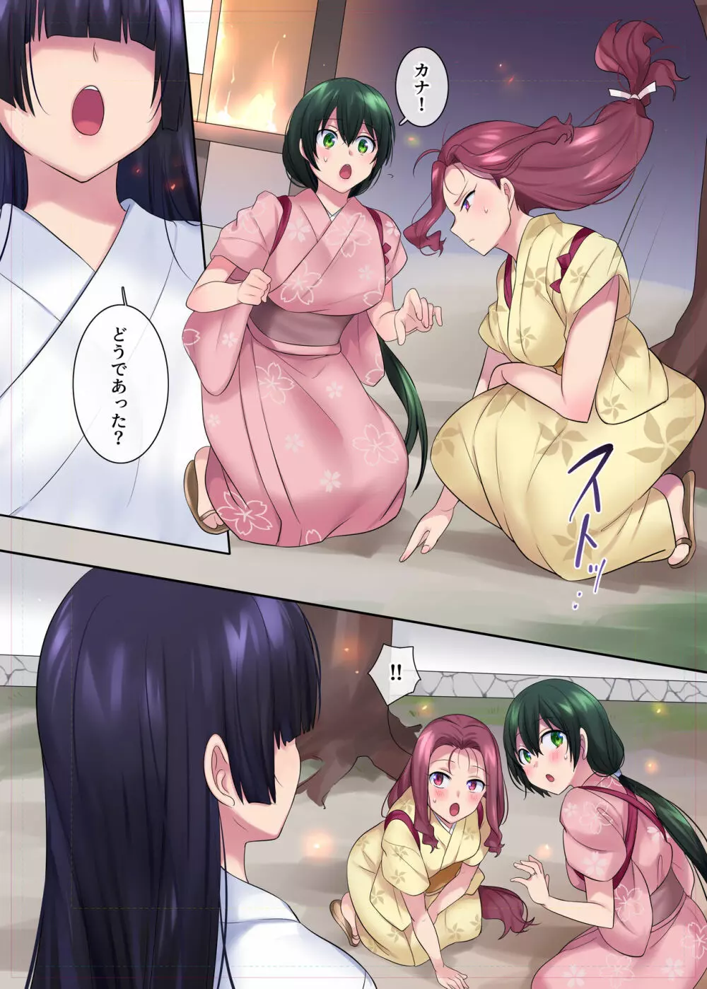 本能寺の性変 女にされた信長 Page.16