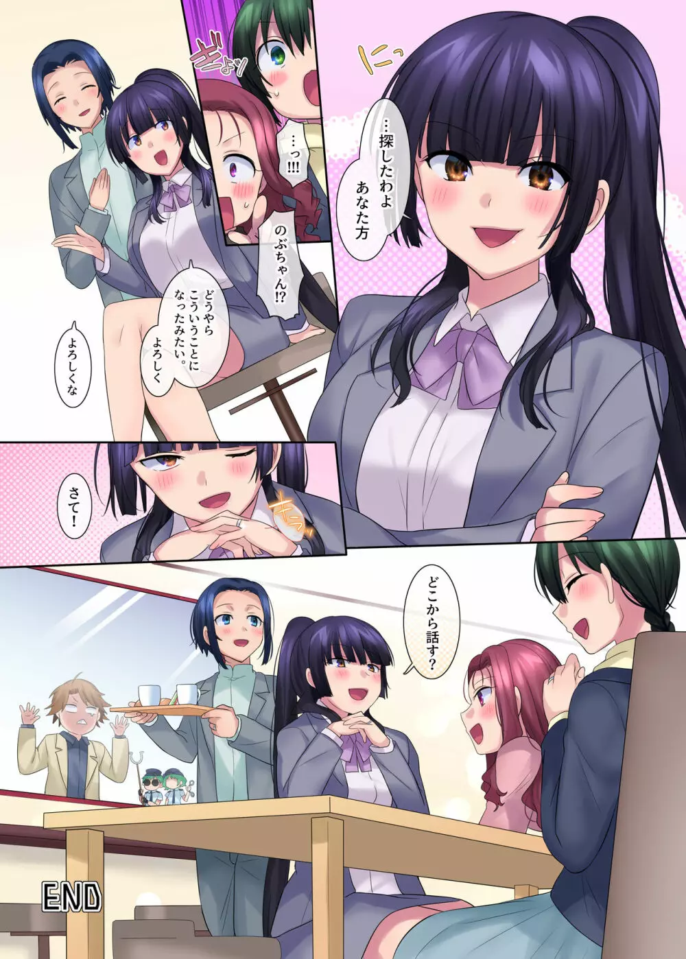 本能寺の性変 女にされた信長 Page.50