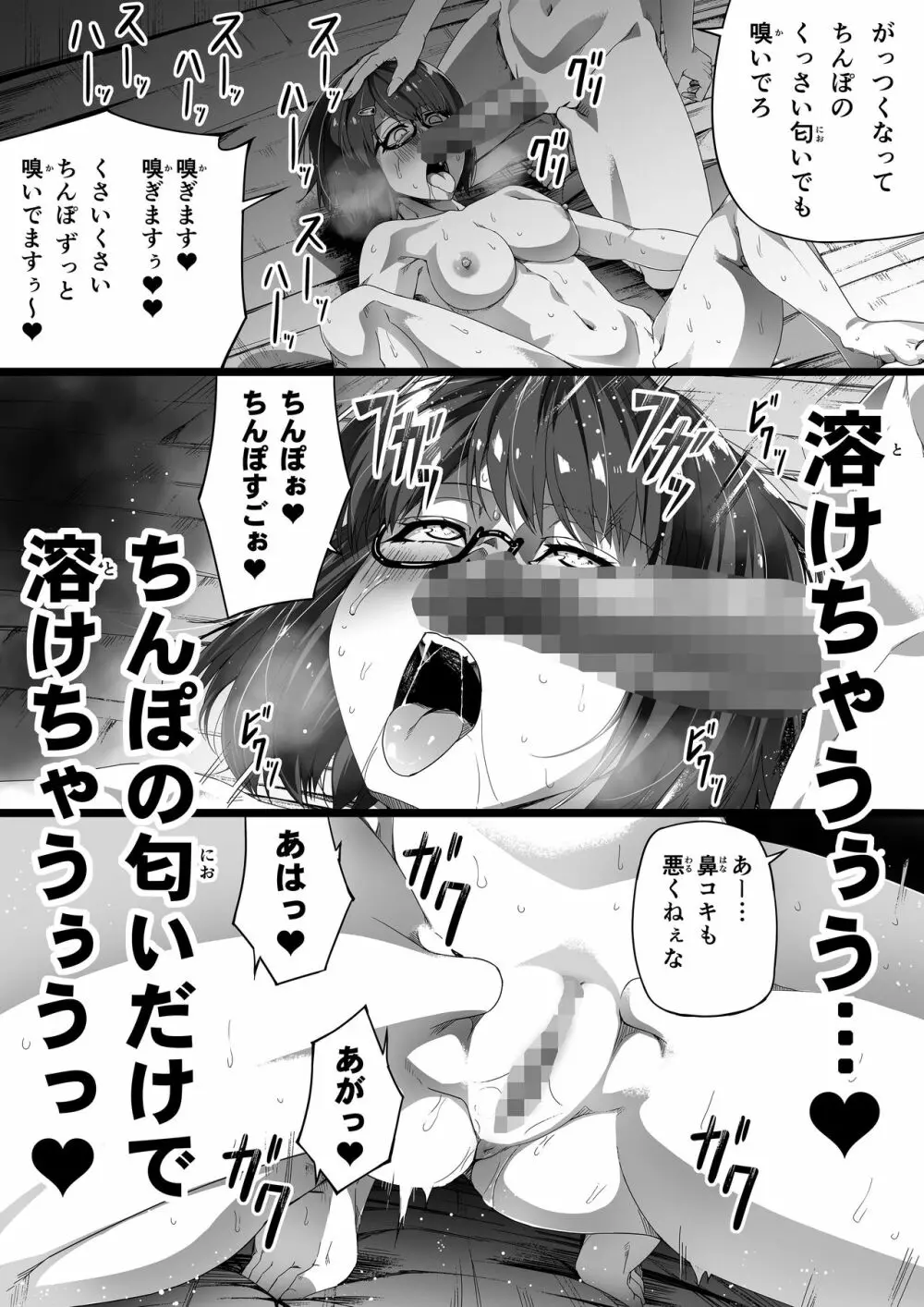 力あるサキュバスは性欲を満たしたいだけ。2 Page.35