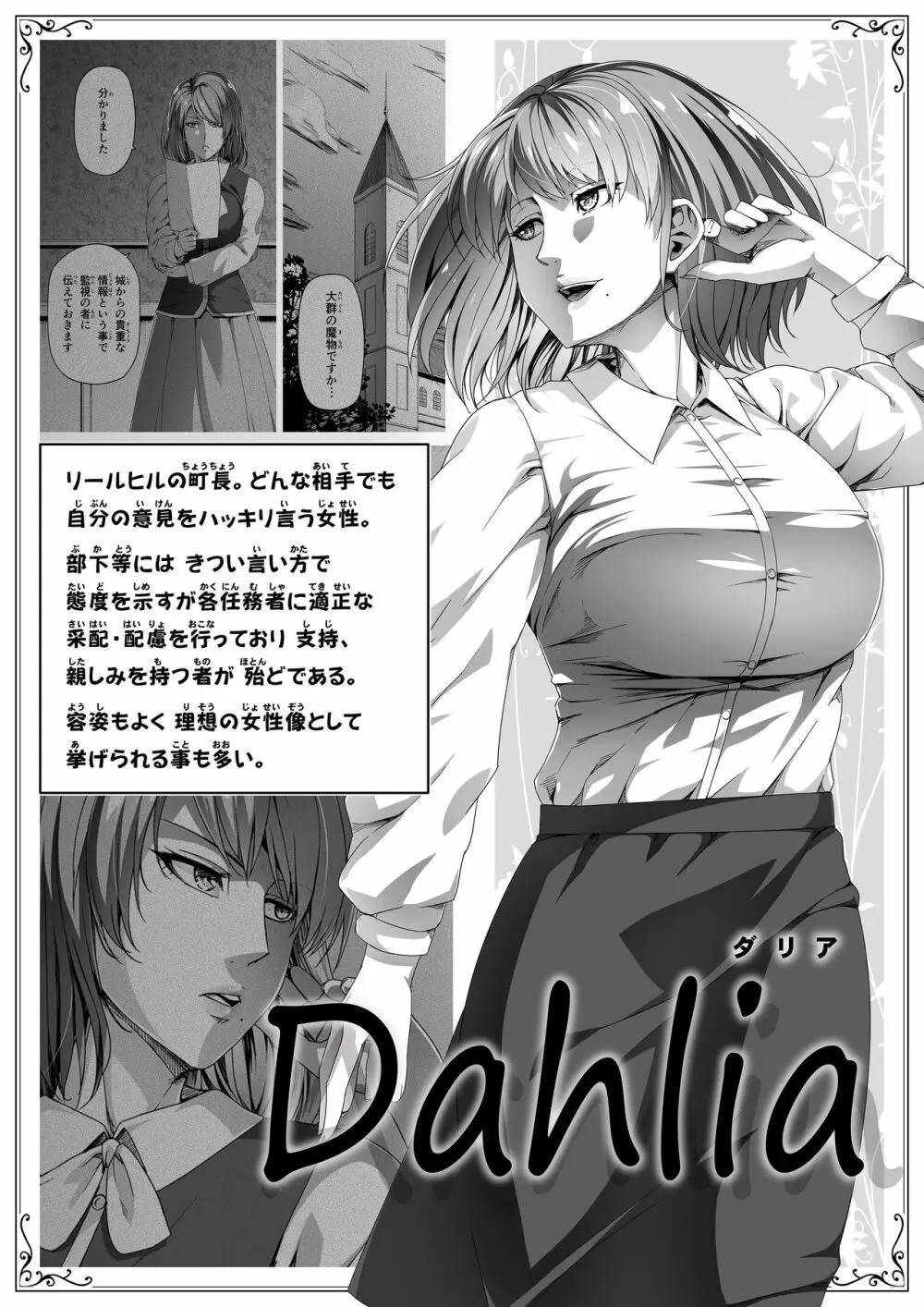 力あるサキュバスは性欲を満たしたいだけ。2 Page.42