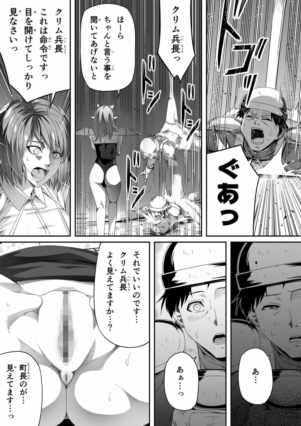 力あるサキュバスは性欲を満たしたいだけ。2 Page.60