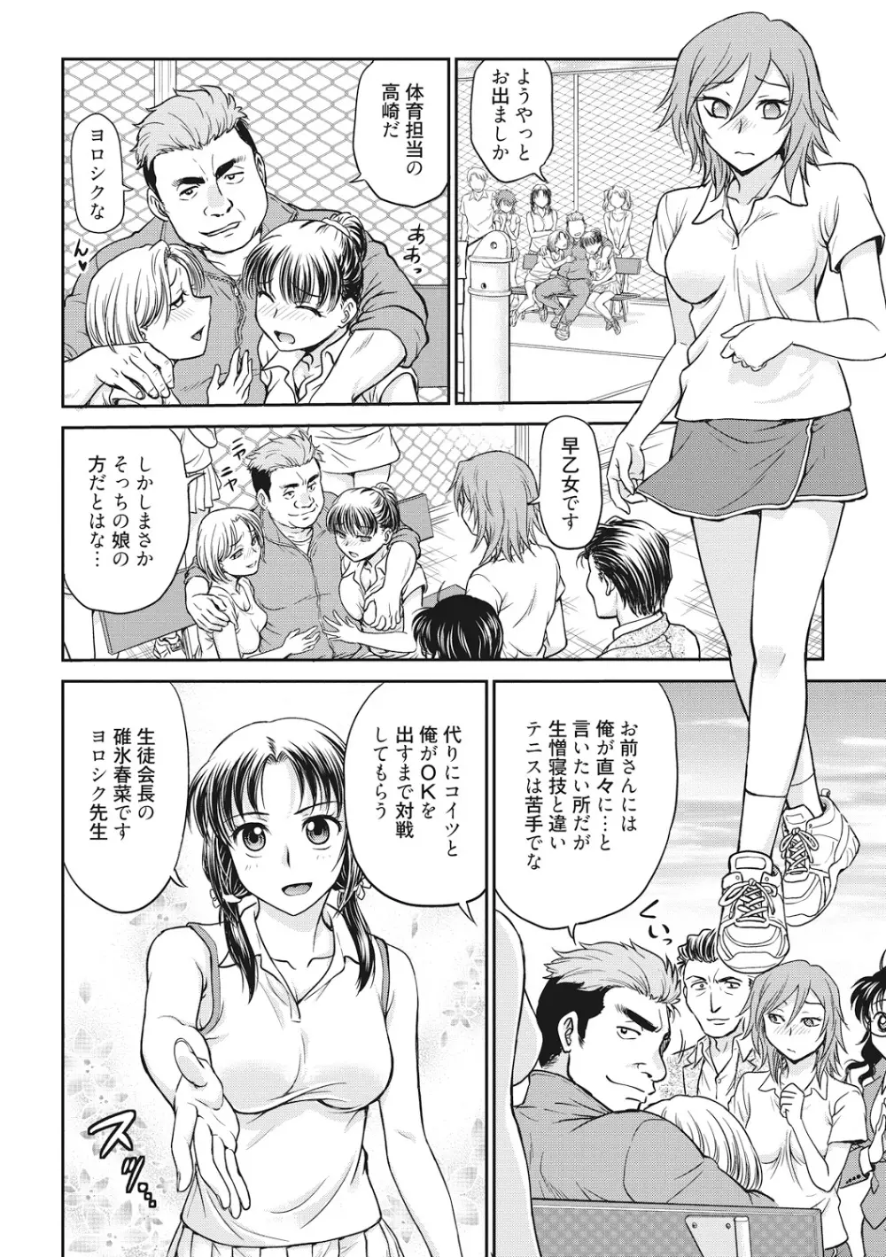 調教相談室 Page.126