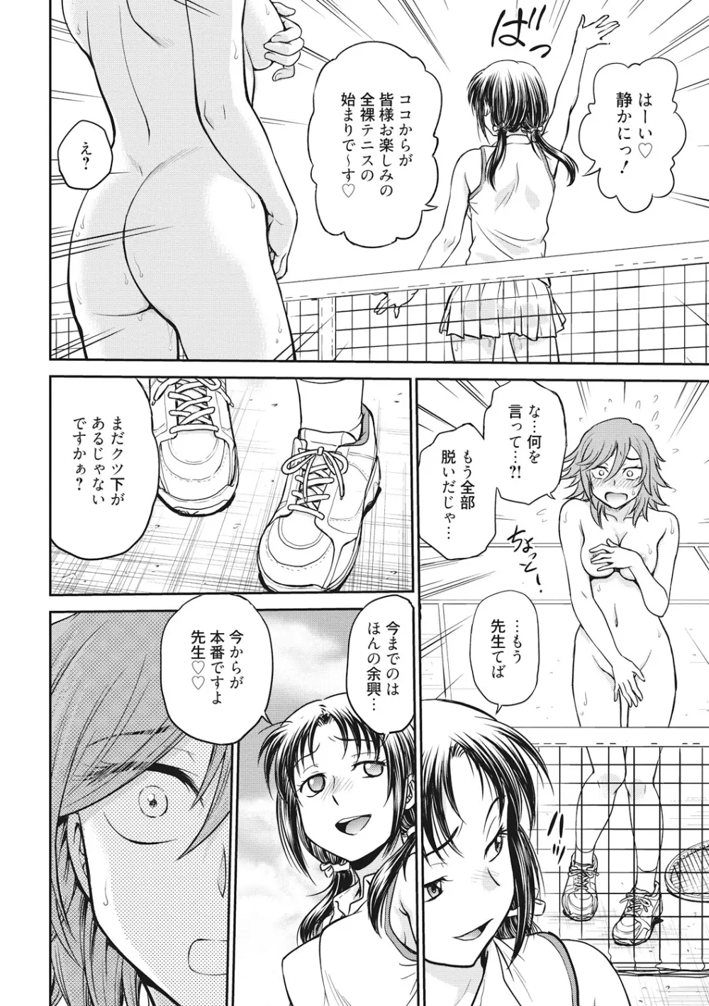 調教相談室 Page.144