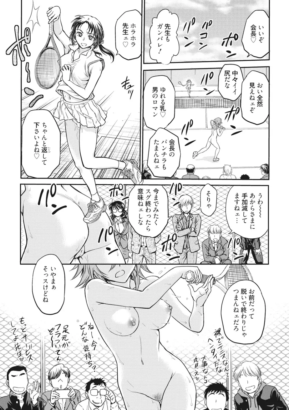 調教相談室 Page.145