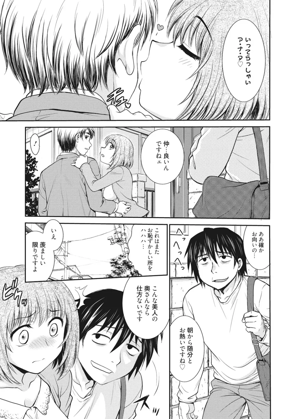 調教相談室 Page.153