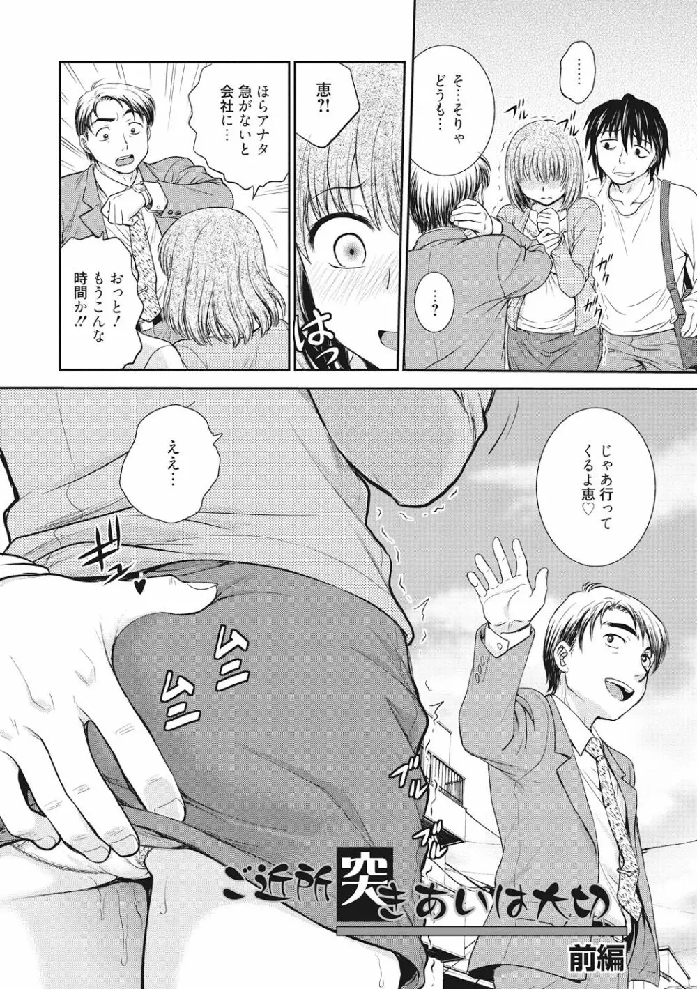 調教相談室 Page.154