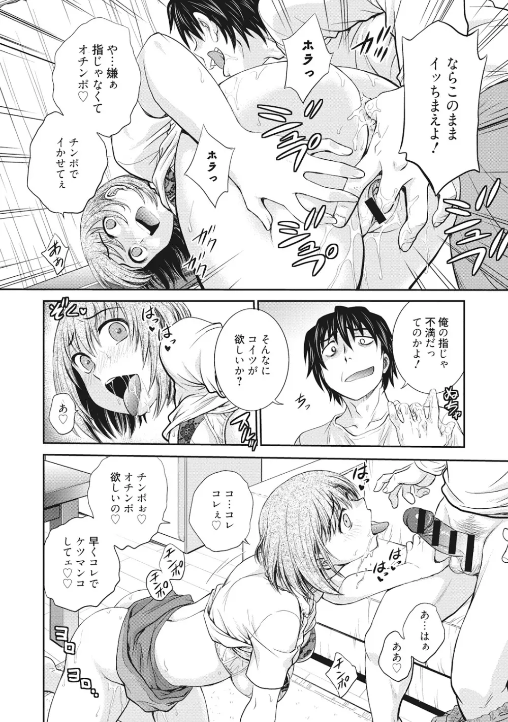 調教相談室 Page.158