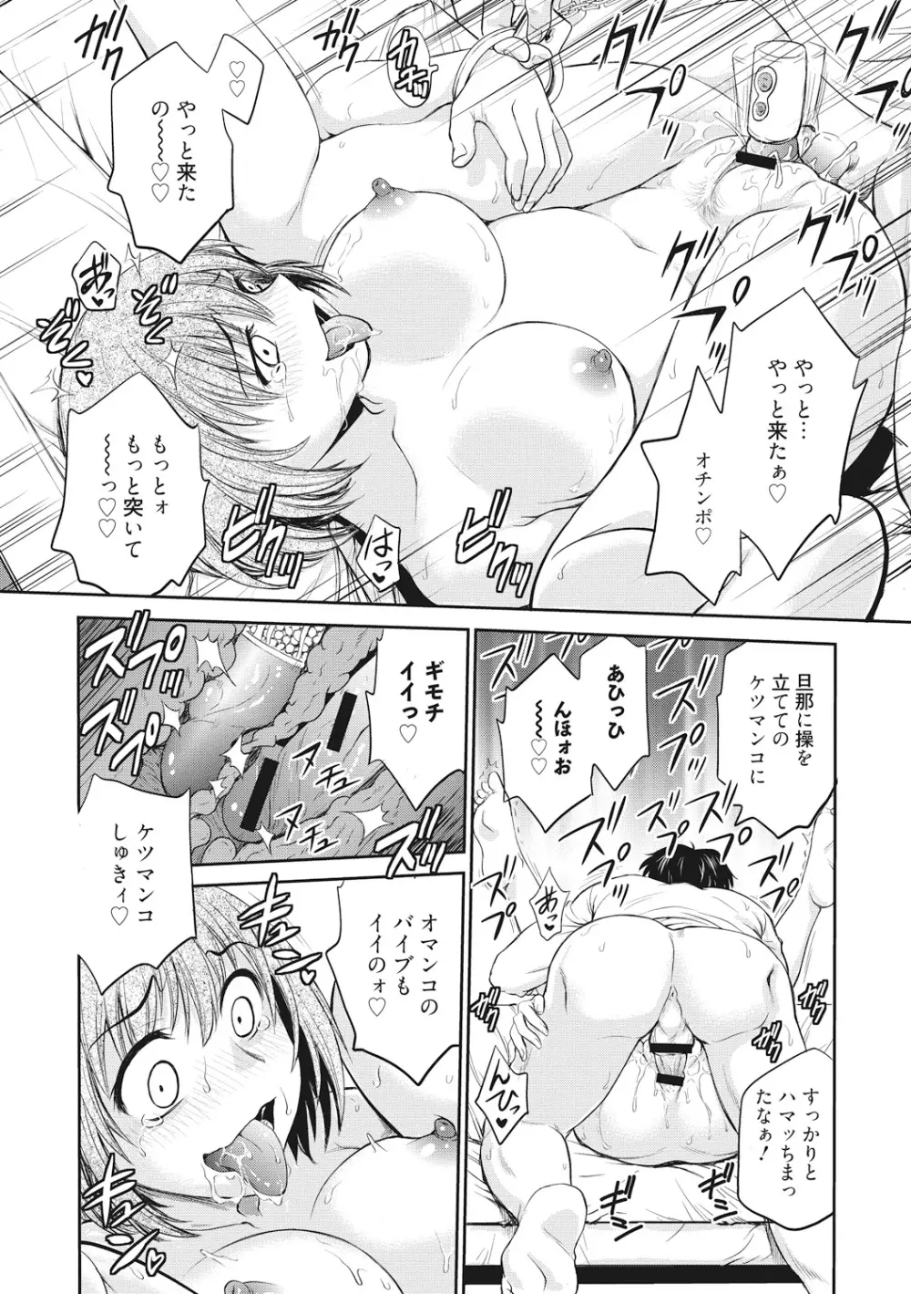 調教相談室 Page.164