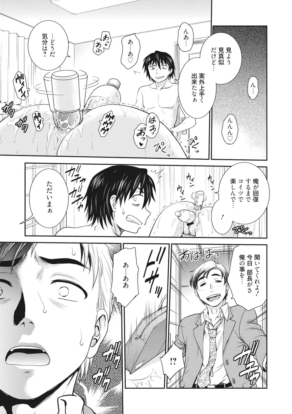 調教相談室 Page.169