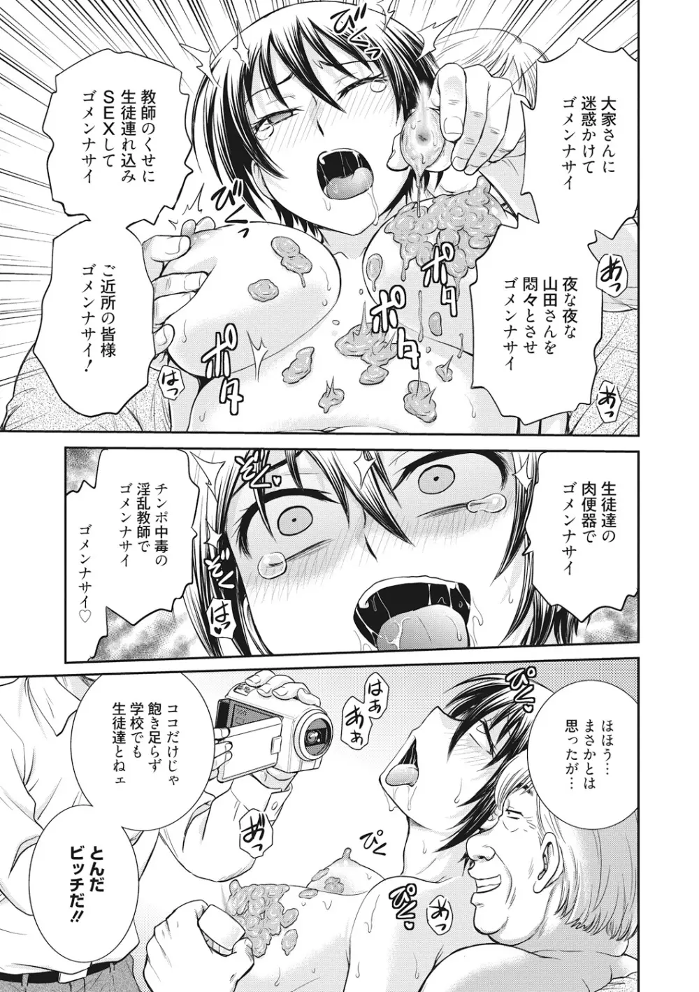 調教相談室 Page.199