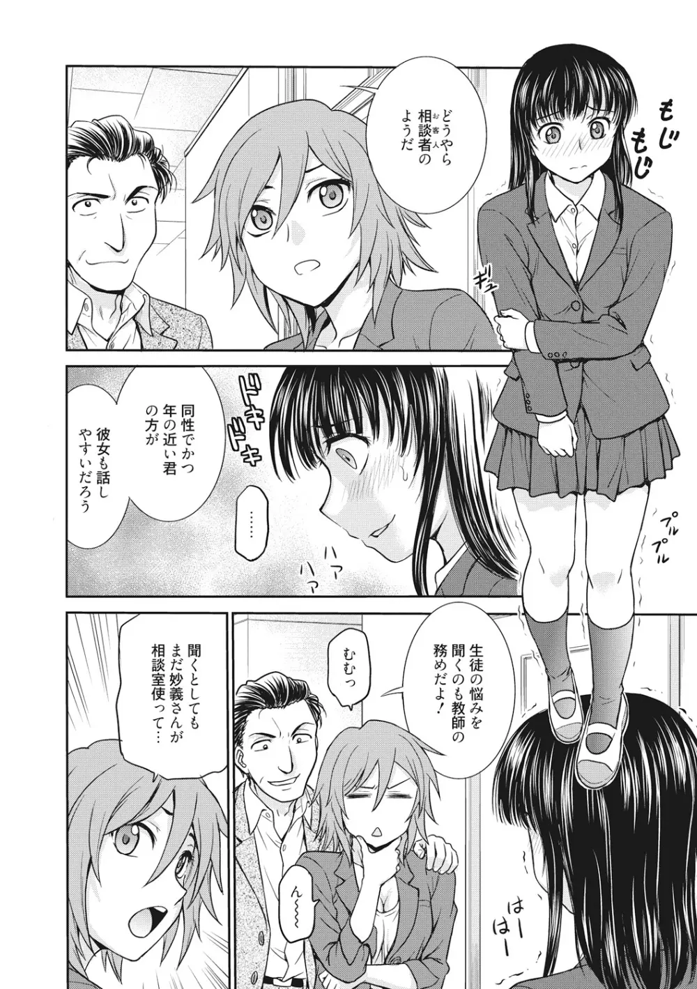 調教相談室 Page.26