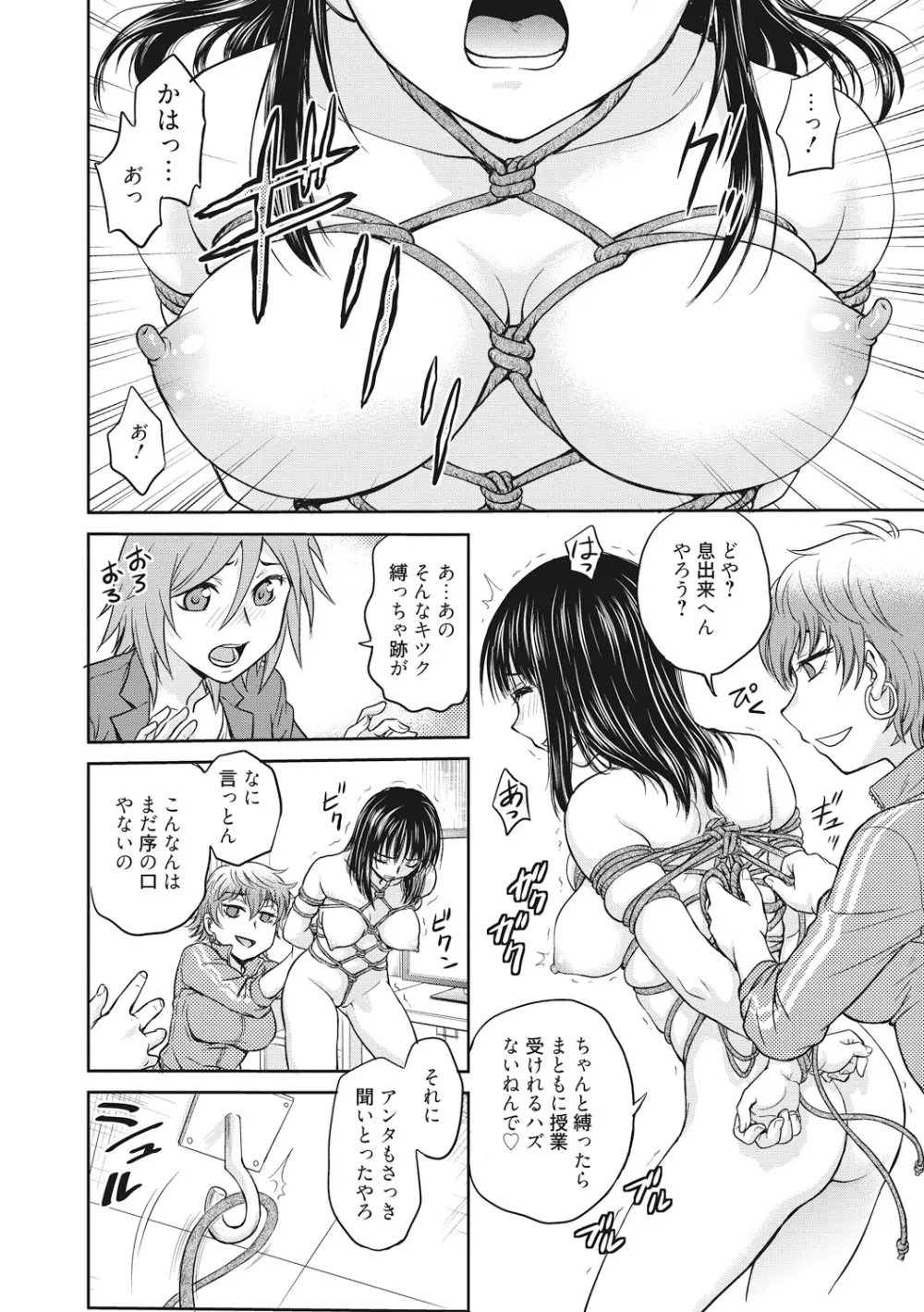 調教相談室 Page.32