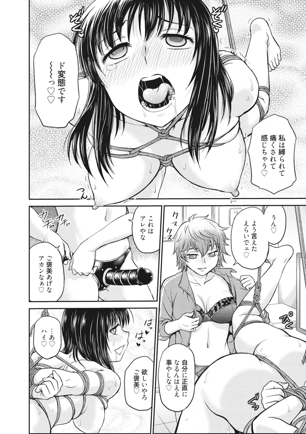 調教相談室 Page.36