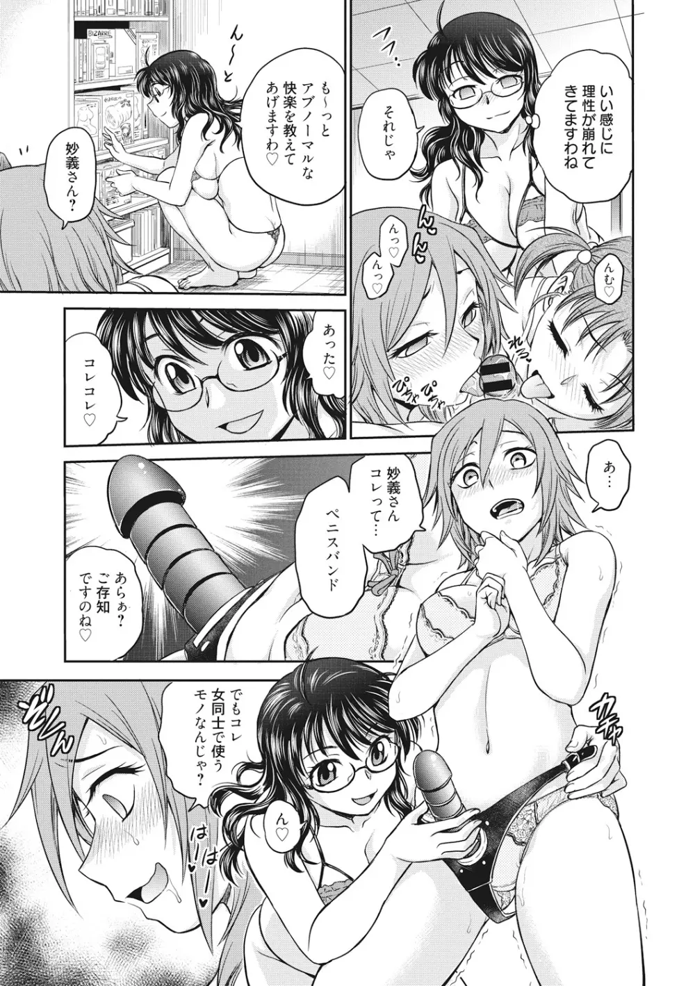 調教相談室 Page.71