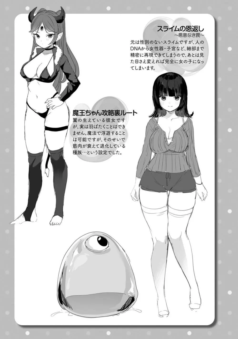 発情むちむちガール Page.184