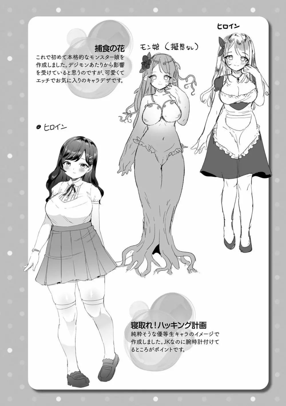 発情むちむちガール Page.185
