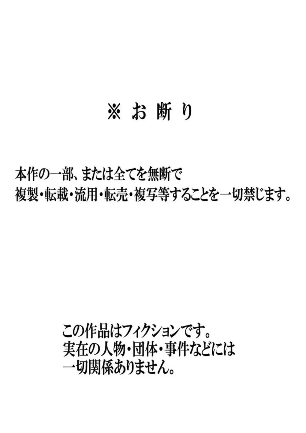 お母さんのおっぱいは揉みたい放題!2～嫉妬狂いの種付けざんまい編～ Page.41