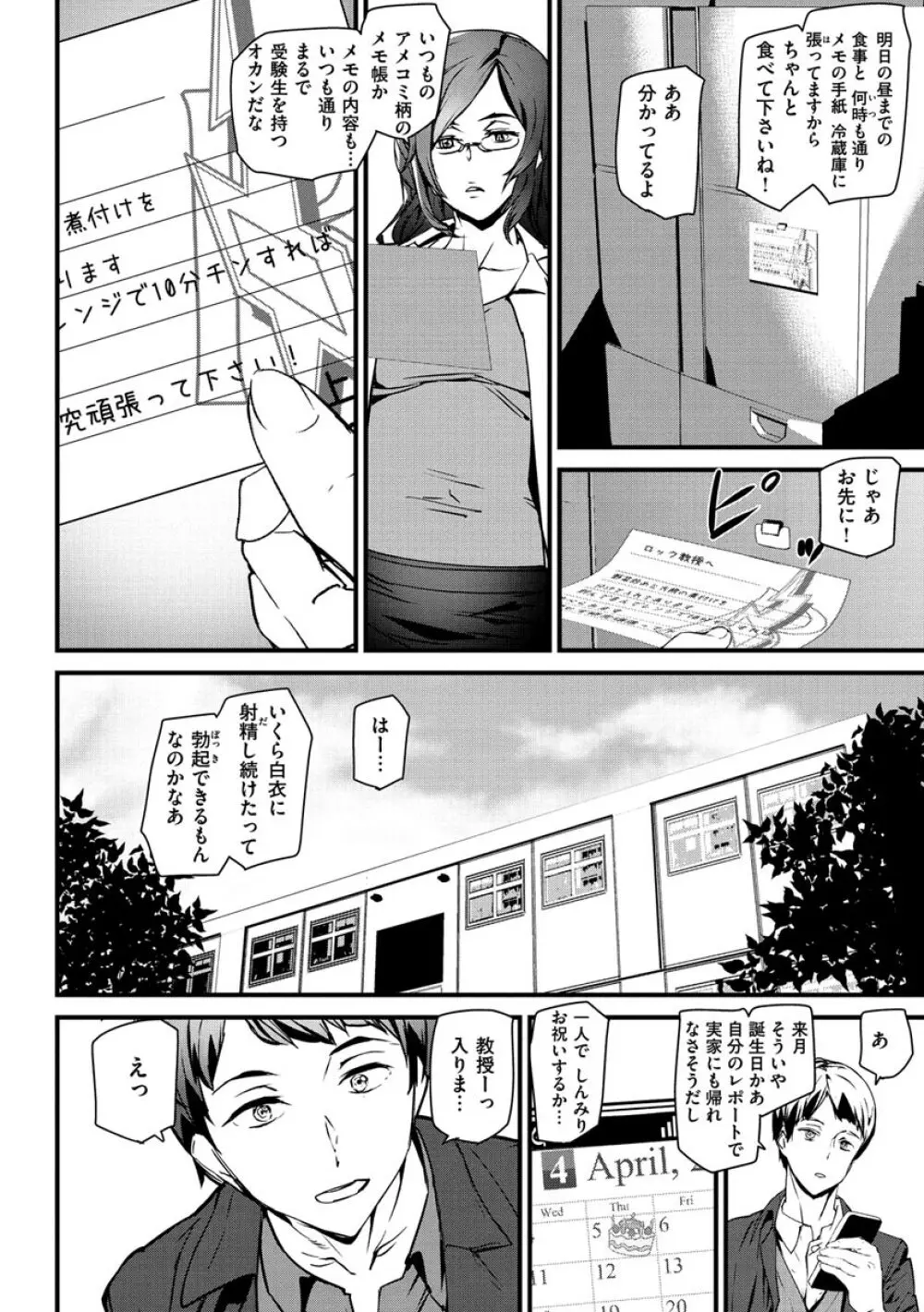 ご奉仕ざかり Page.148