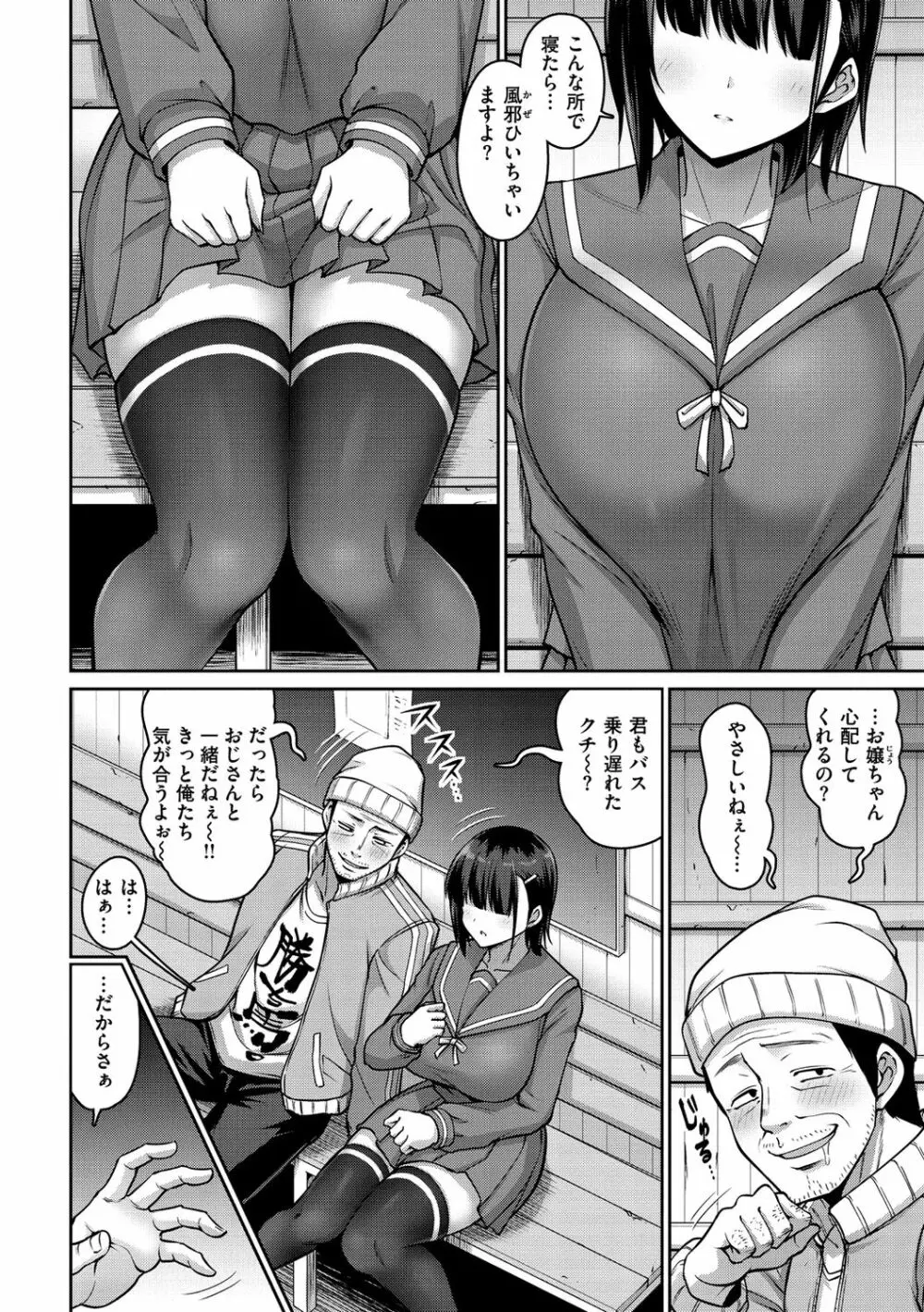 ずりちちヘブン!! Page.6
