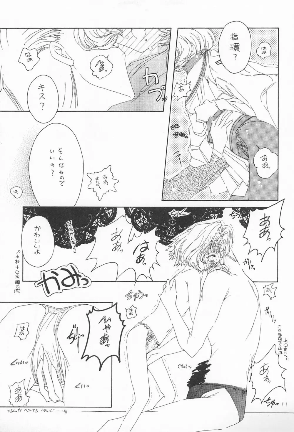 りか Page.13