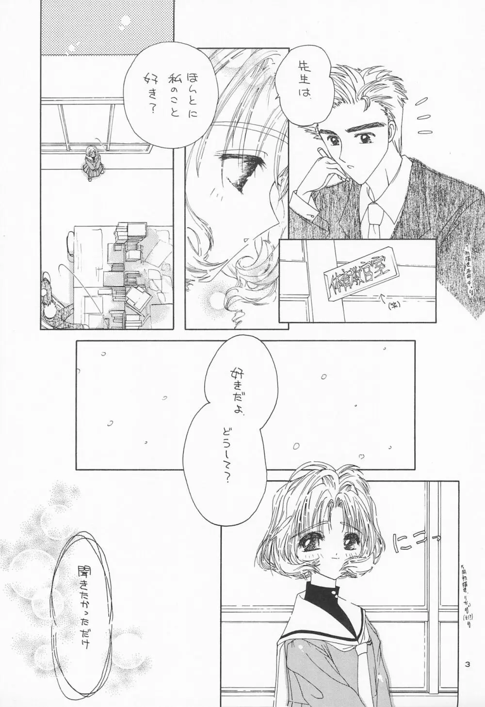 りか Page.5