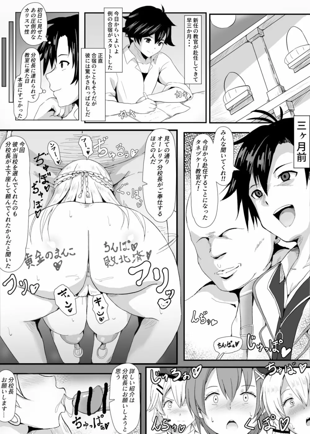 閃の軌跡 Page.2