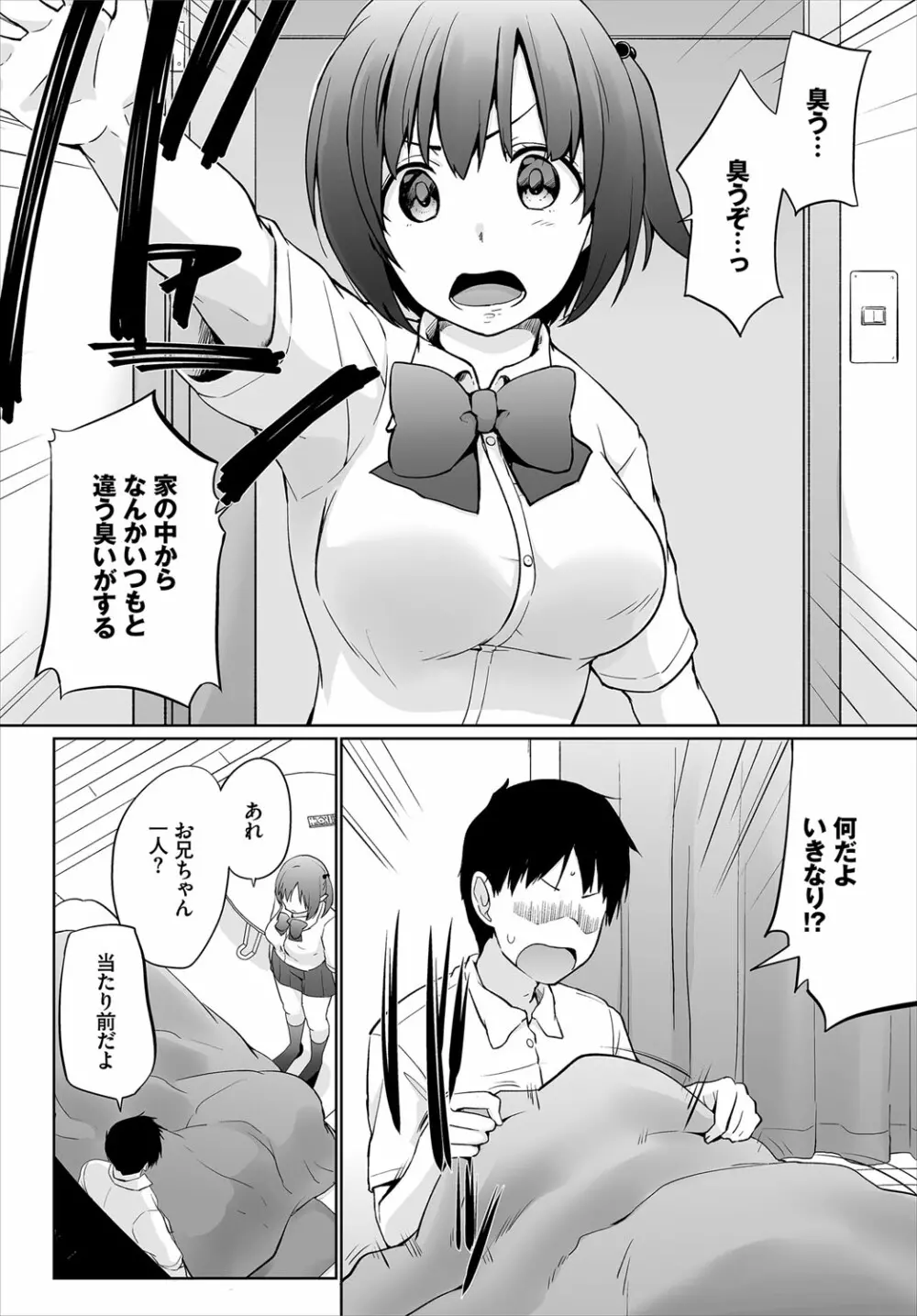 ダスコミ Vol.12 Page.11