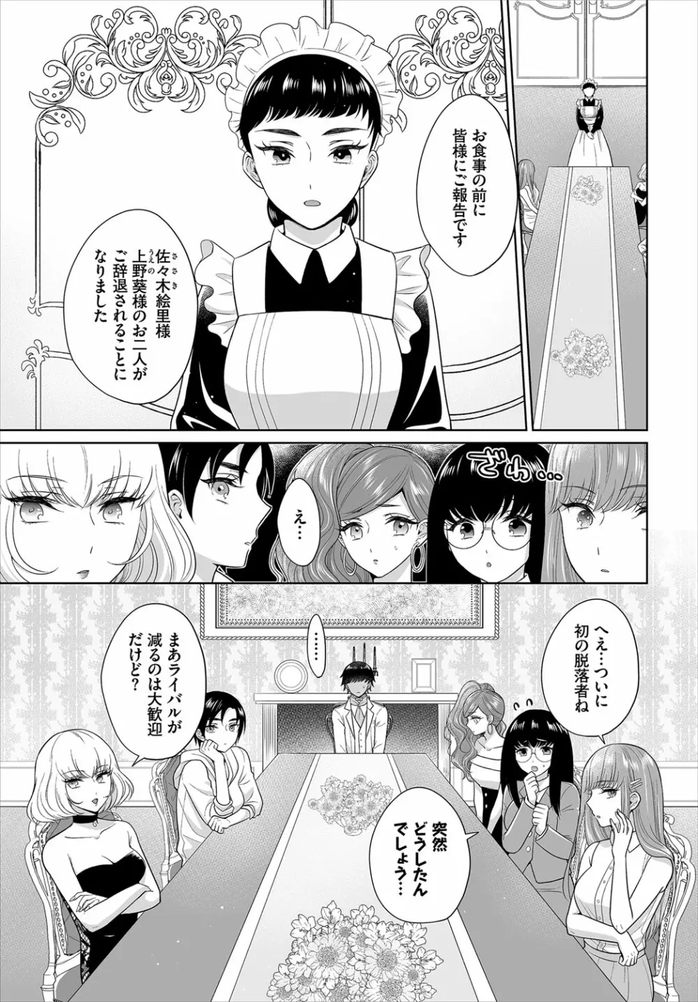 ダスコミ Vol.12 Page.126