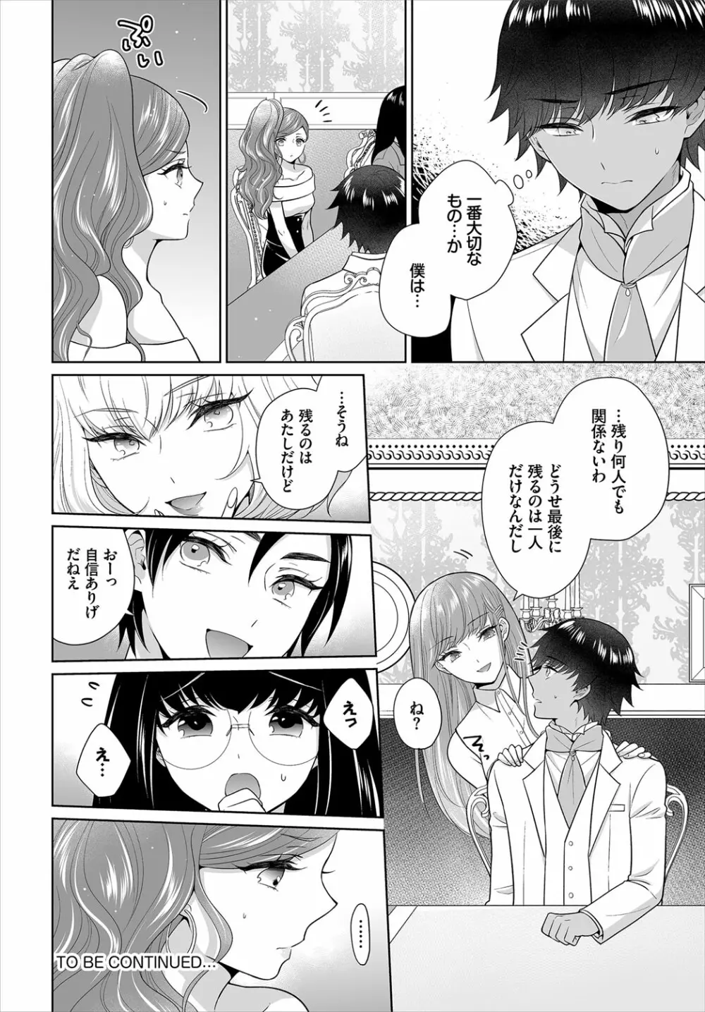 ダスコミ Vol.12 Page.127