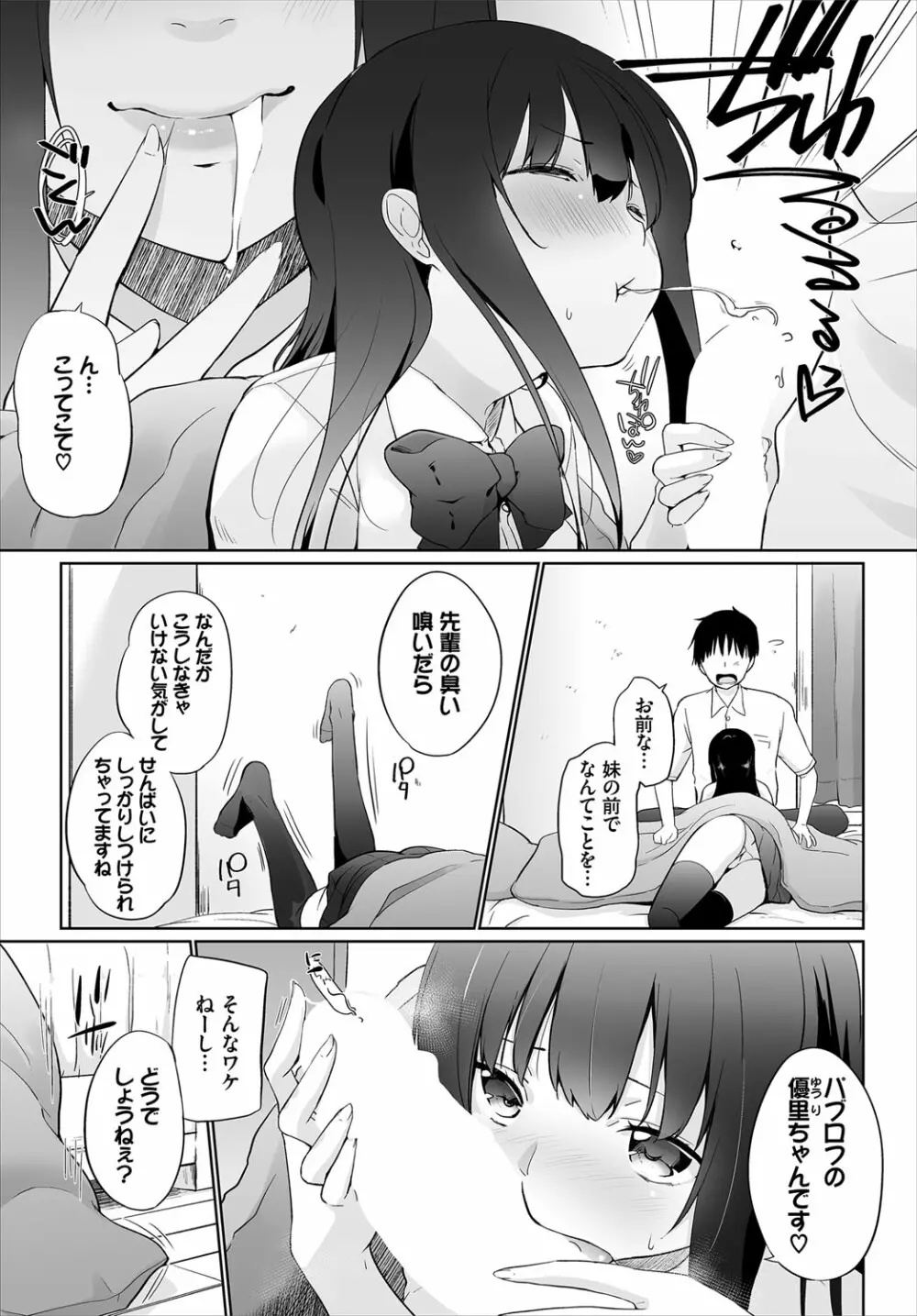 ダスコミ Vol.12 Page.16