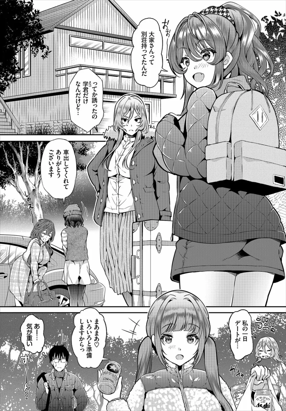 ダスコミ Vol.12 Page.46