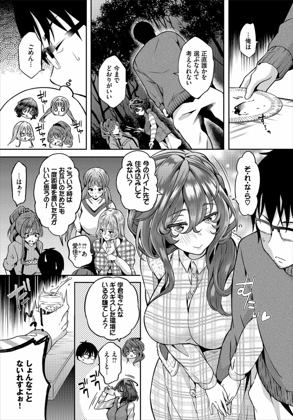 ダスコミ Vol.12 Page.48