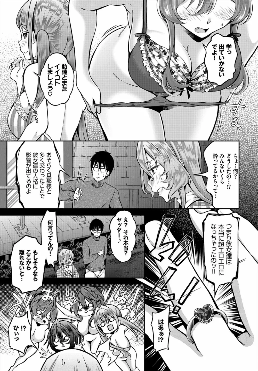 ダスコミ Vol.12 Page.50